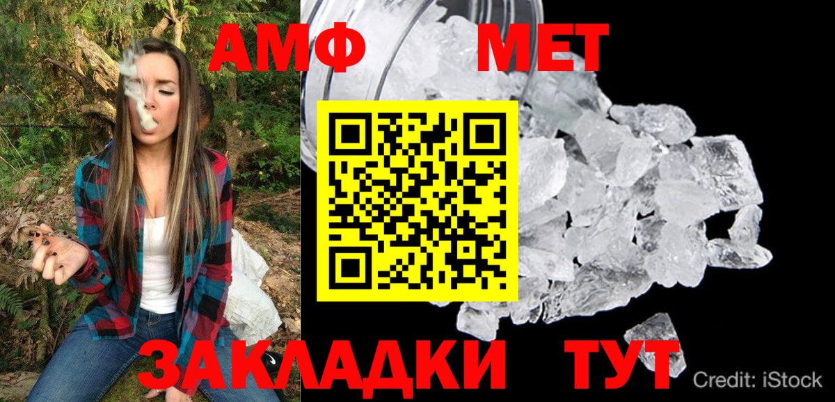 Майский  АМФЕТАМИН 97%  АМФ  Вход с VPN  АМФ 