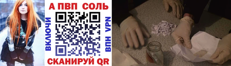 купить  цена  Майский  мега вход  A-PVP Crystall 