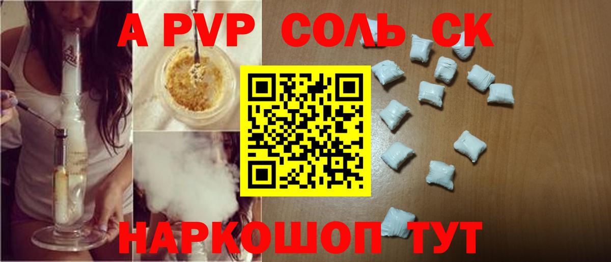 Alpha PVP крисы CK  Alpha PVP VHQ  Alfa_PVP СК  Alpha PVP  Майский 