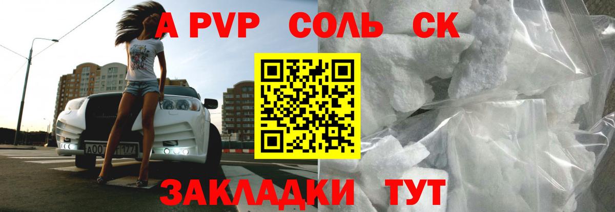 A-PVP VHQ Майский