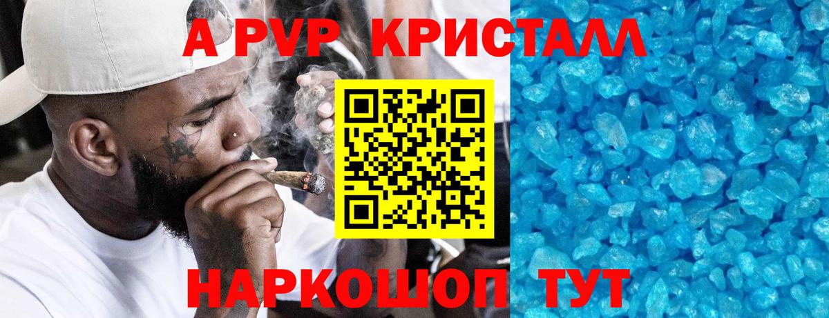 Alpha PVP крисы CK  Alpha PVP VHQ  Альфа ПВП Соль  Майский  Вход с VPN 