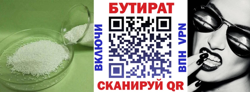 Бутират BDO  Майский 