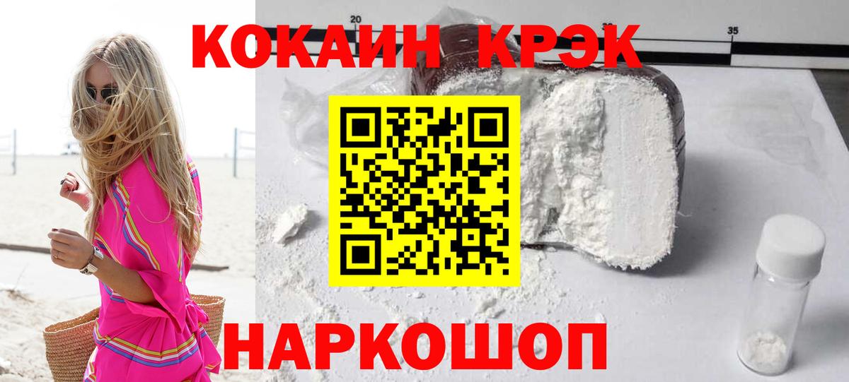 Майский  Кокаин FishScale  COCAIN Эквадор  Вход с VPN 
