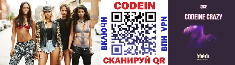 hydra   Майский  Кодеиновый сироп Lean Purple Drank 