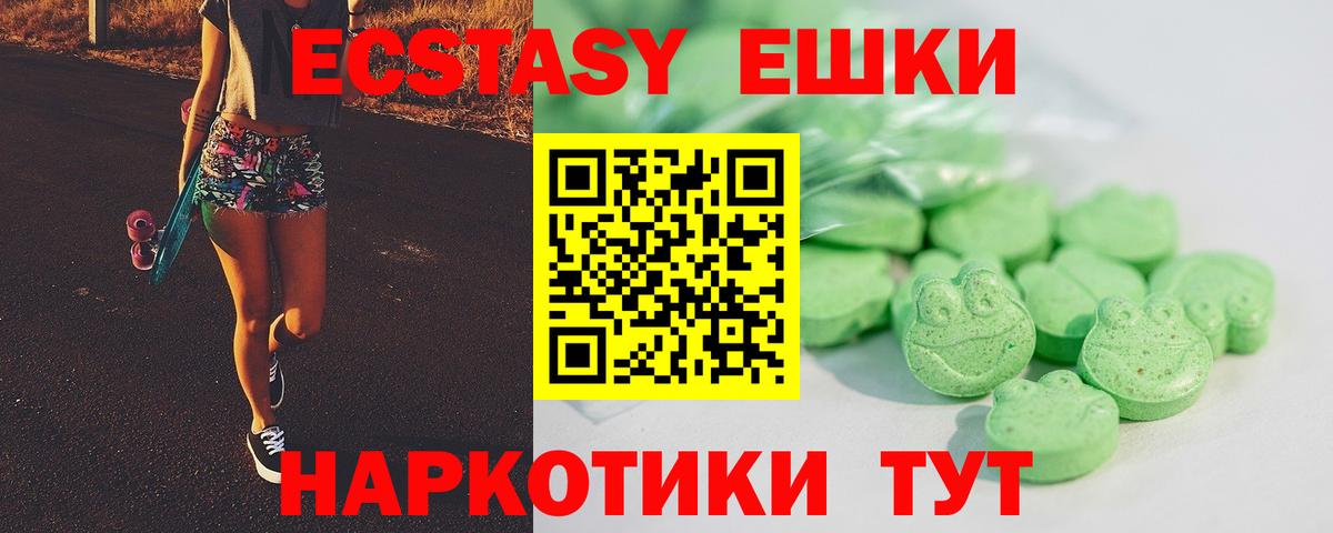 Ecstasy  Вход с VPN  купить наркоту  Экстази TESLA  ЭКСТАЗИ Philipp Plein  Майский 