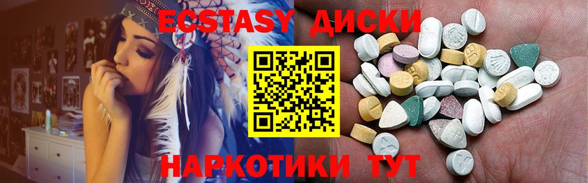 shop клад  Экстази 300 mg  Майский  Ecstasy XTC 