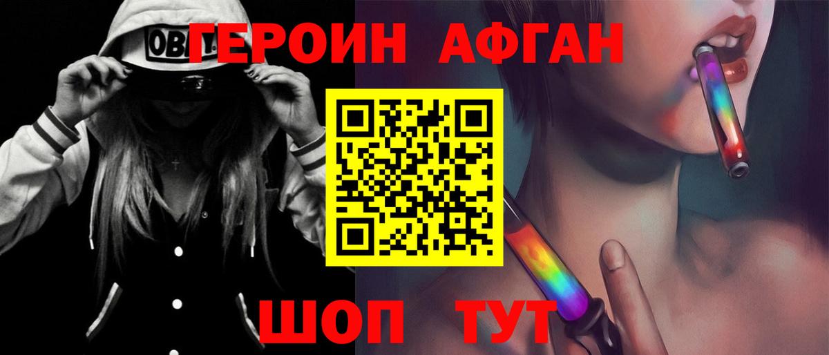 Героин VHQ Майский