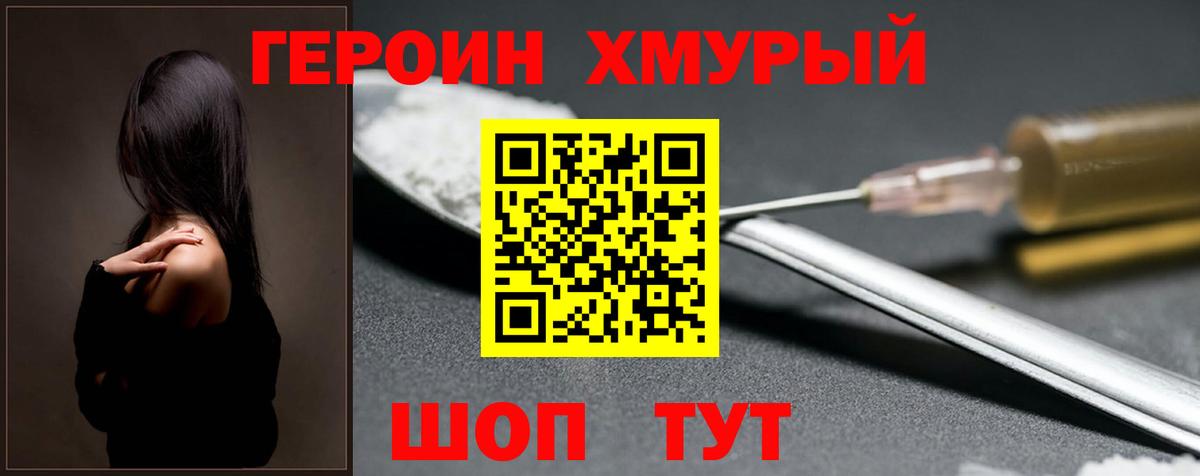 ГЕРОИН Афган Майский