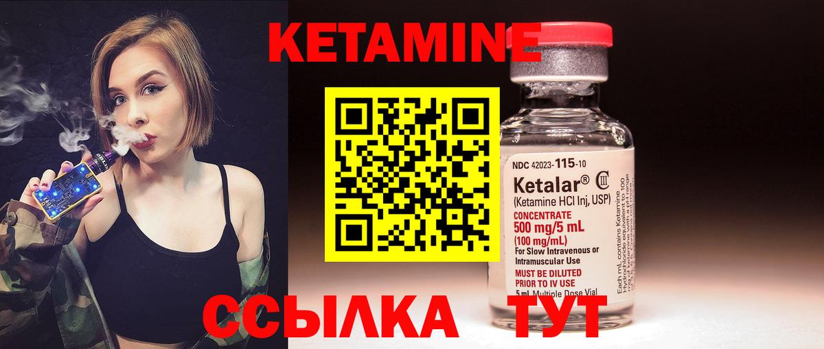 КЕТАМИН VHQ  Вход с VPN  Майский 