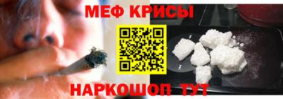 меф VHQ Аргун