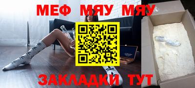 меф VHQ Аргун