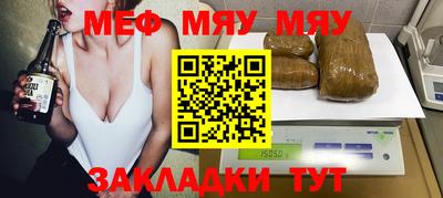 меф VHQ Аргун