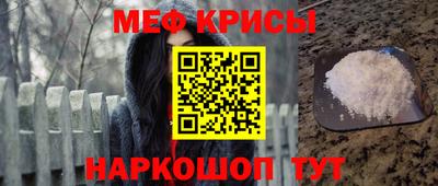 меф VHQ Аргун