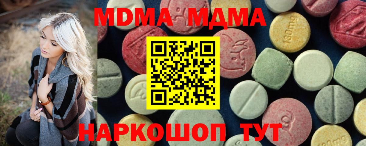 MDMA  МДМА молли  Майский  МДМА crystal 
