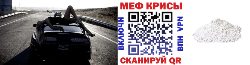 МЯУ-МЯУ mephedrone  Майский 