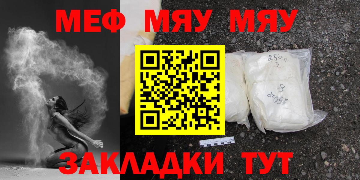 МЕФ кристаллы Майский
