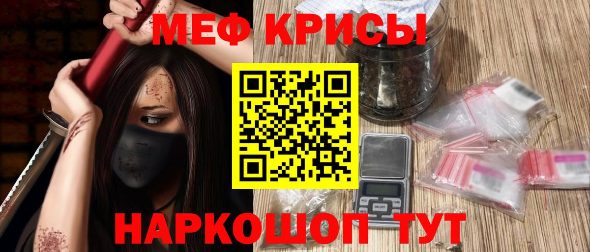 Майский  Мефедрон  Вход с VPN  Мефедрон мука 