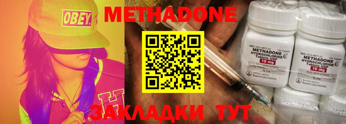 Метадон мёд  Метадон VHQ  Майский  Вход с VPN 