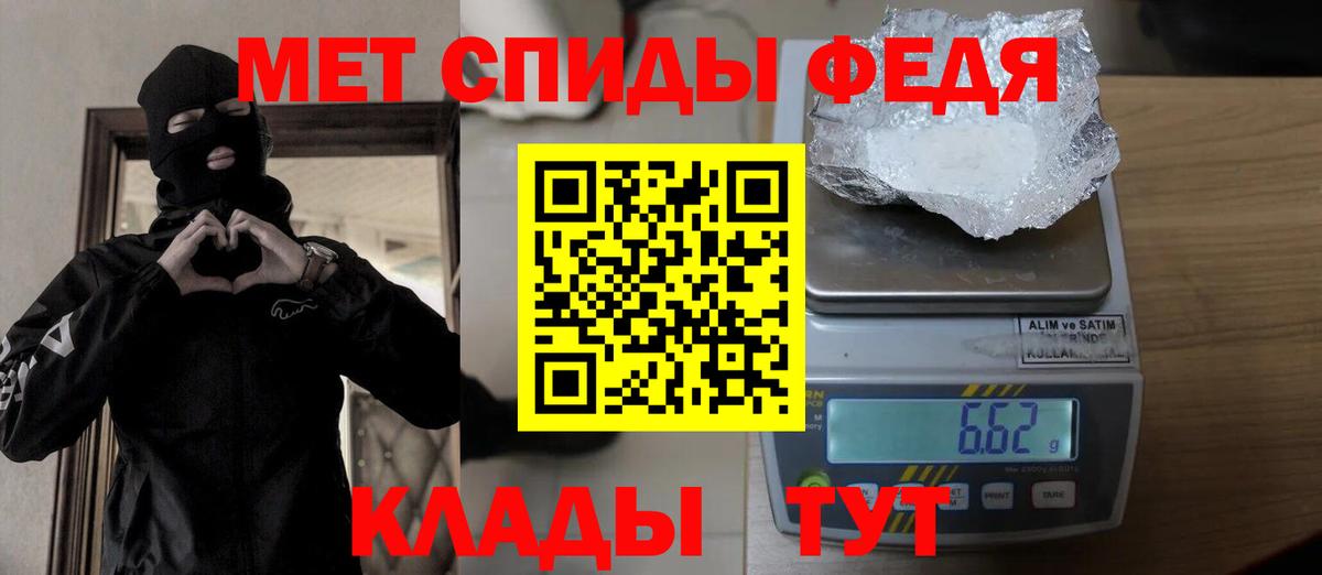 Метамфетамин кристалл  Метамфетамин кристалл  Майский  Вход с VPN 