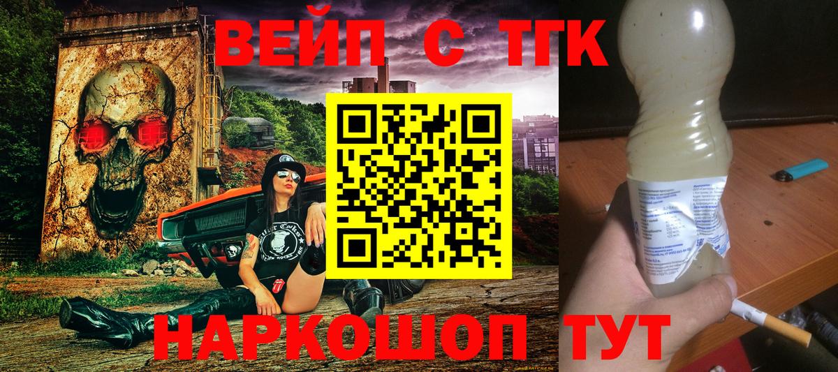 ТГК Wax Майский