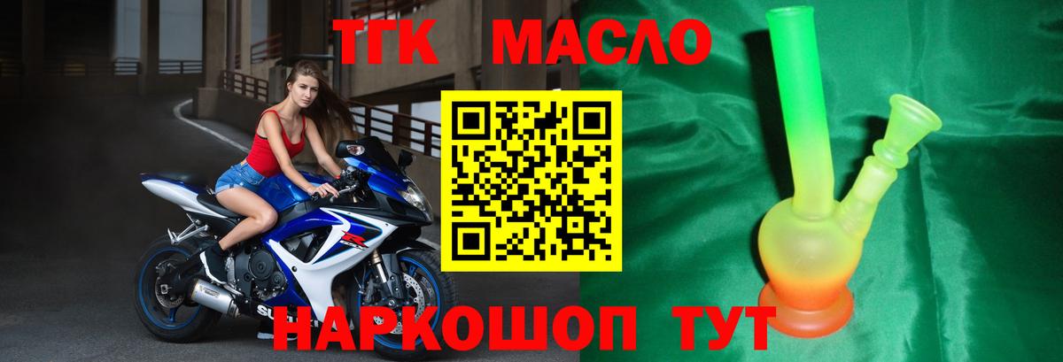 Майский  ТГК вейп  купить   Вход с VPN 